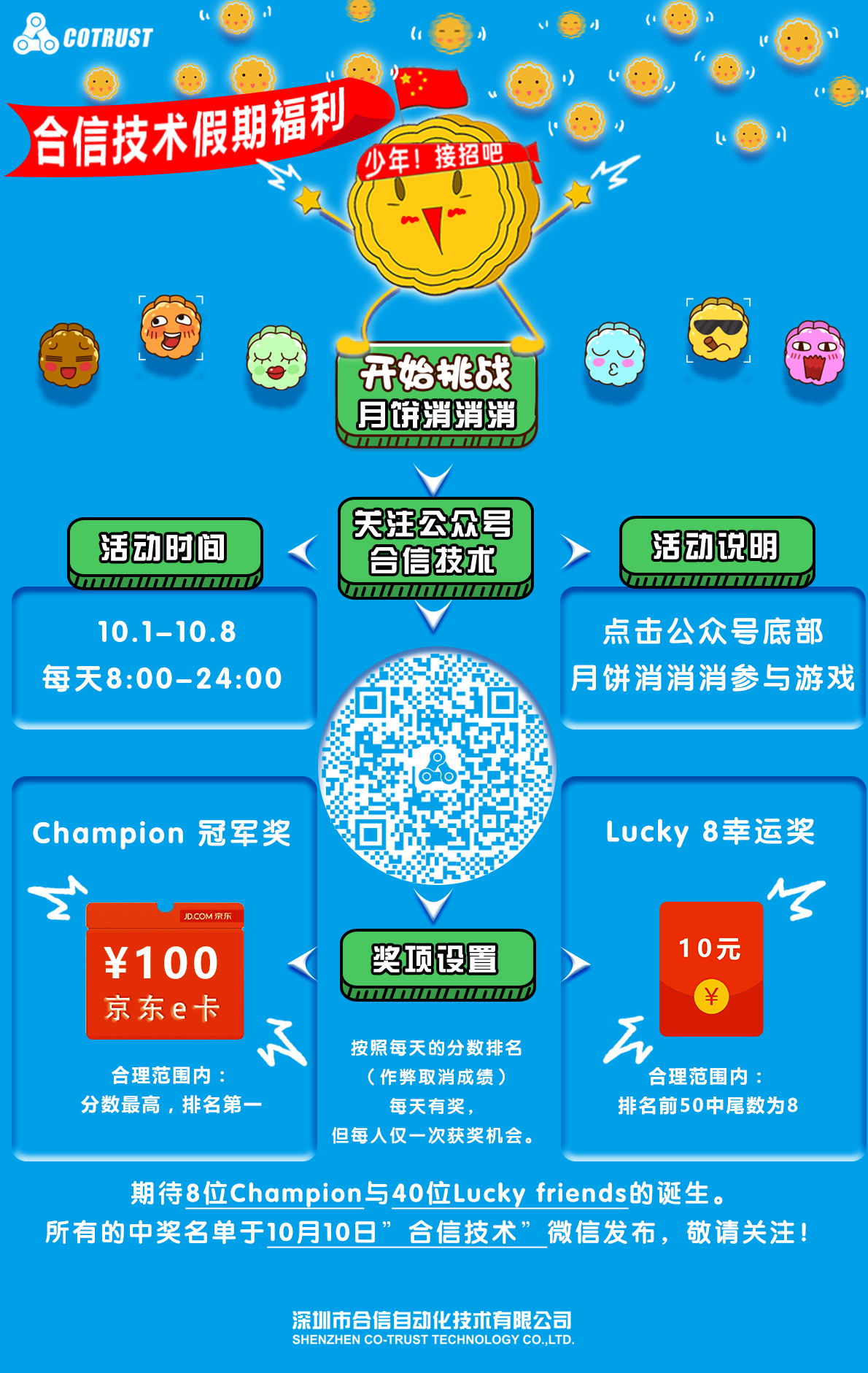 ④手机海报-2.png ④手机海报-2.png