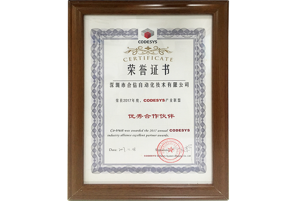 奖牌 codesys.png 奖牌 codesys.png