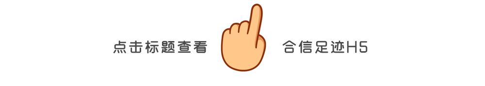 官网新闻-小手指.gif 官网新闻-小手指.gif