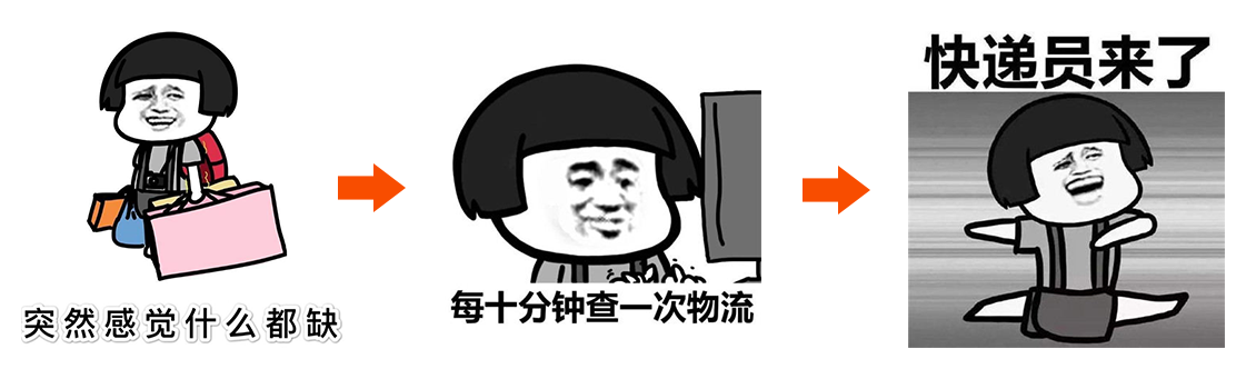 快递表情包.png